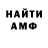 Альфа ПВП мука Elhadj Diallo