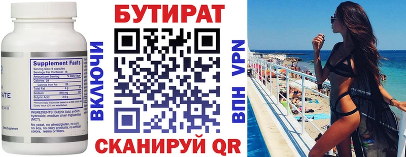 цена наркотик  Ельня  БУТИРАТ BDO 