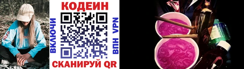 Codein Purple Drank  МЕГА ссылки  Ельня 