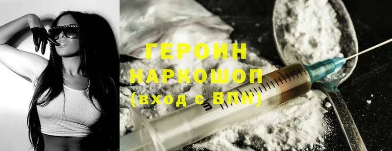 Героин Heroin  наркота  Ельня 