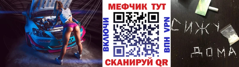 mega зеркало  Ельня  Меф кристаллы 