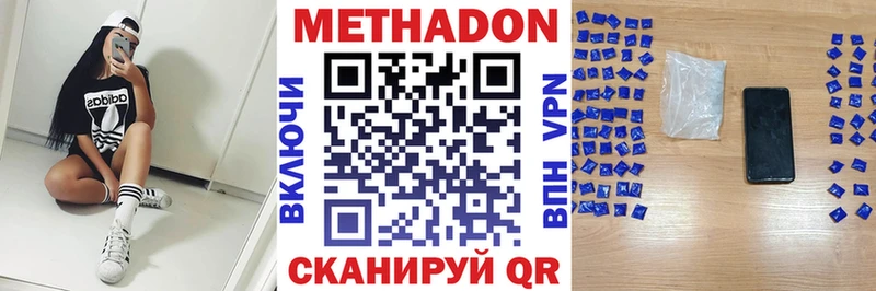 Метадон VHQ  купить наркотики сайты  Ельня 
